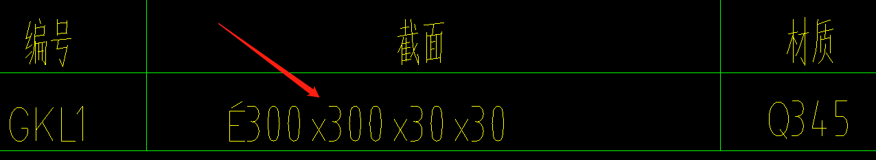 钢结构