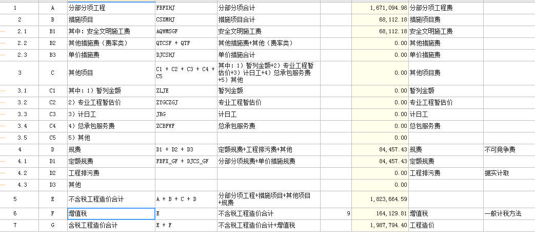 切换后