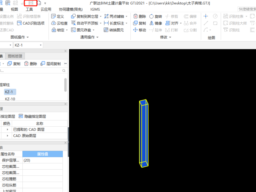 钢筋量