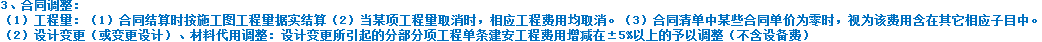 结算