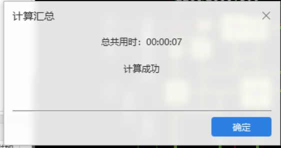 整栋楼