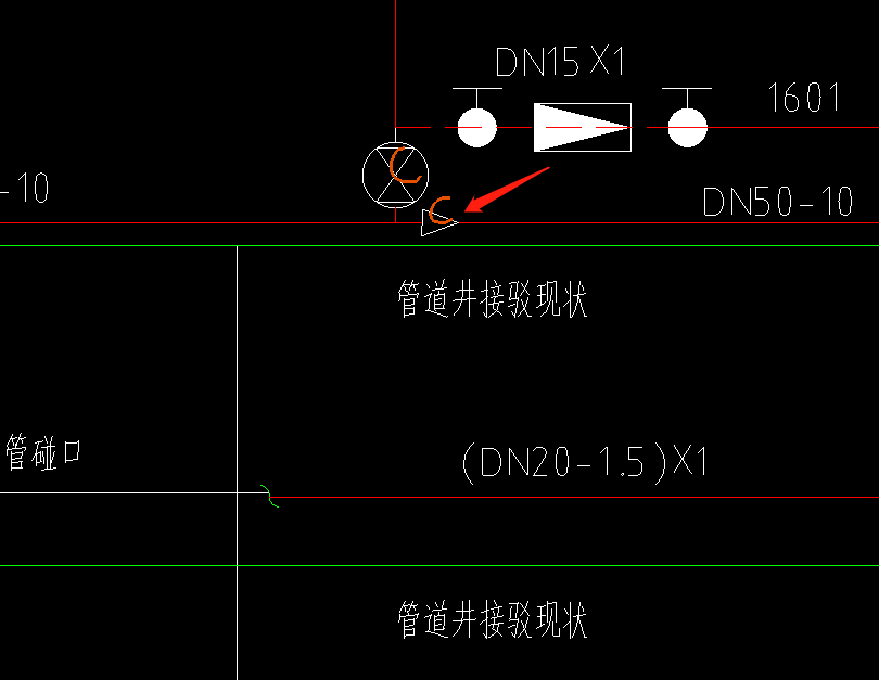 管件