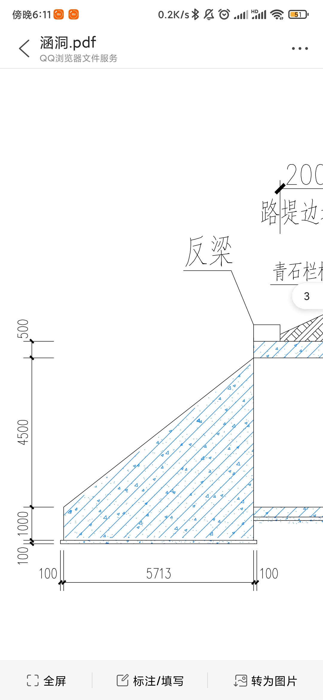 墙一