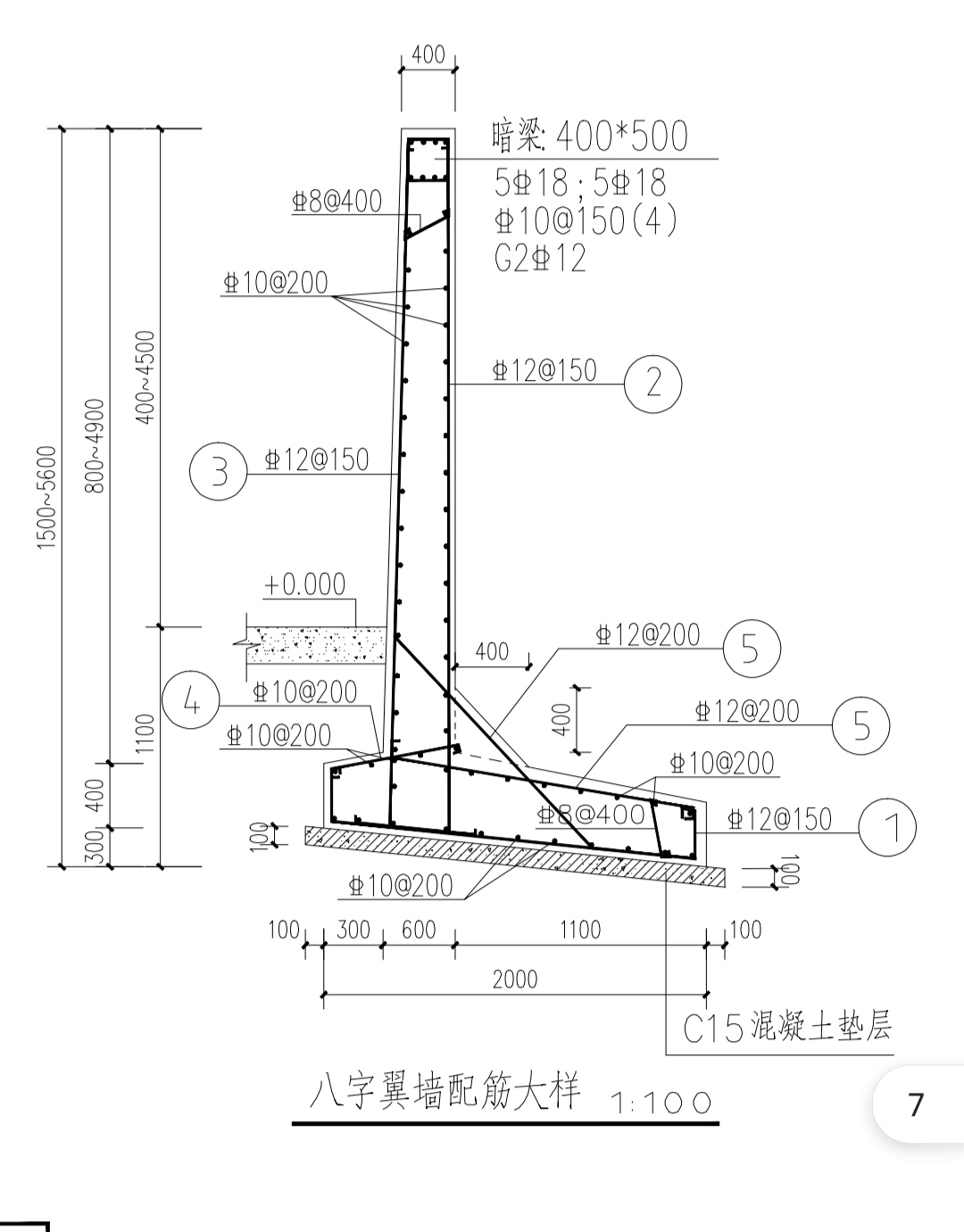 挡墙