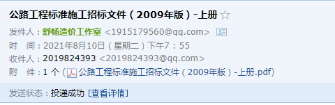招标文件