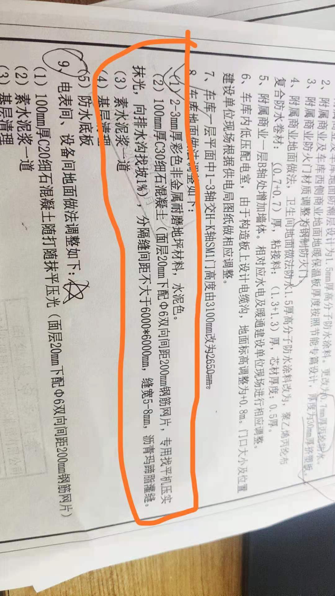 换算