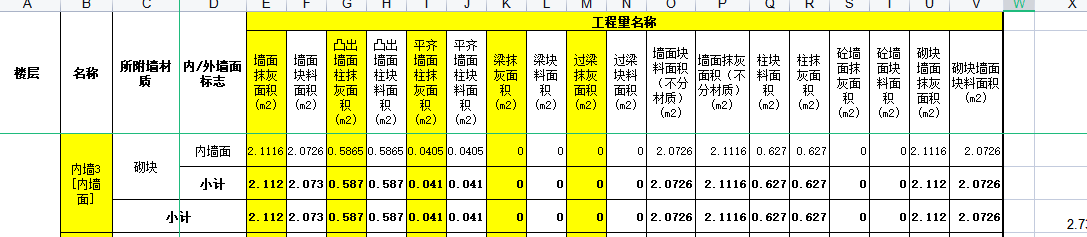 抹灰工