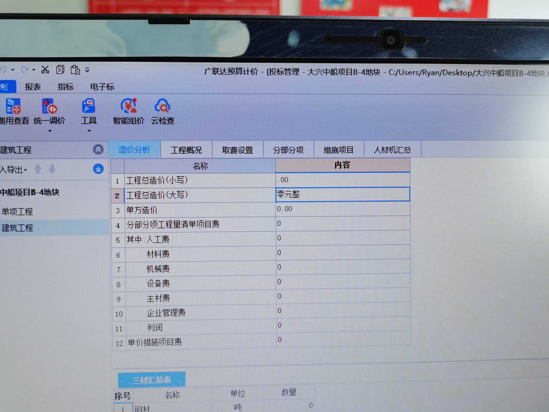 其他项