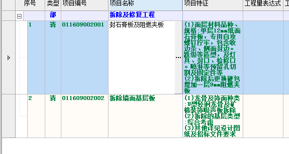 定额
