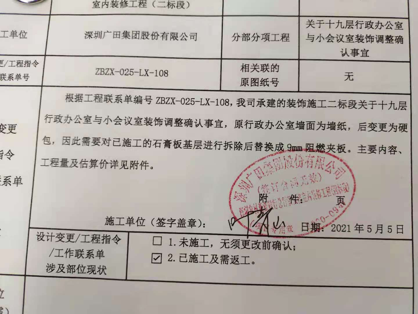 清单定额