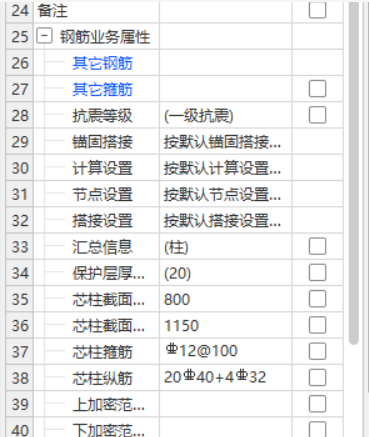 广联达服务新干线