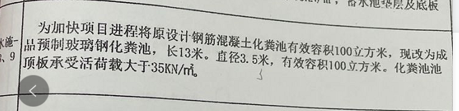 预制
