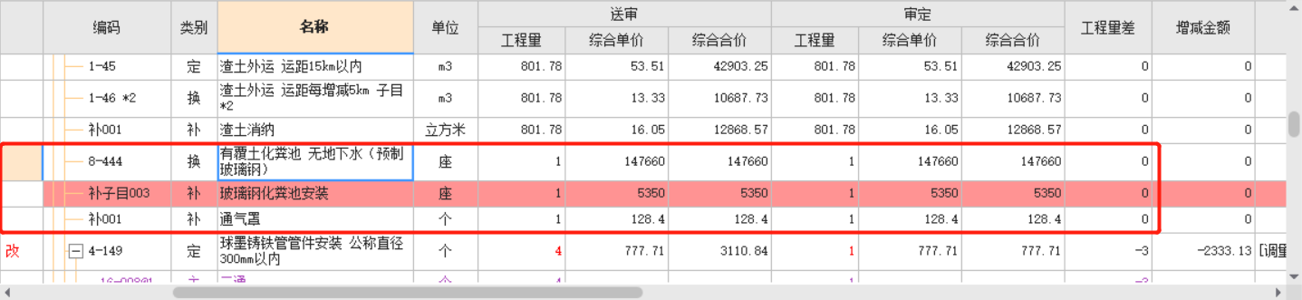 删掉