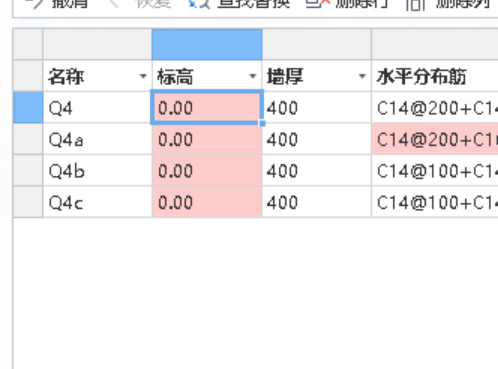 剪力墙