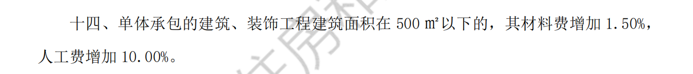 定额