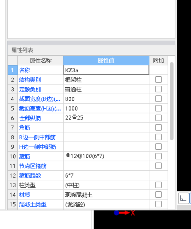实心