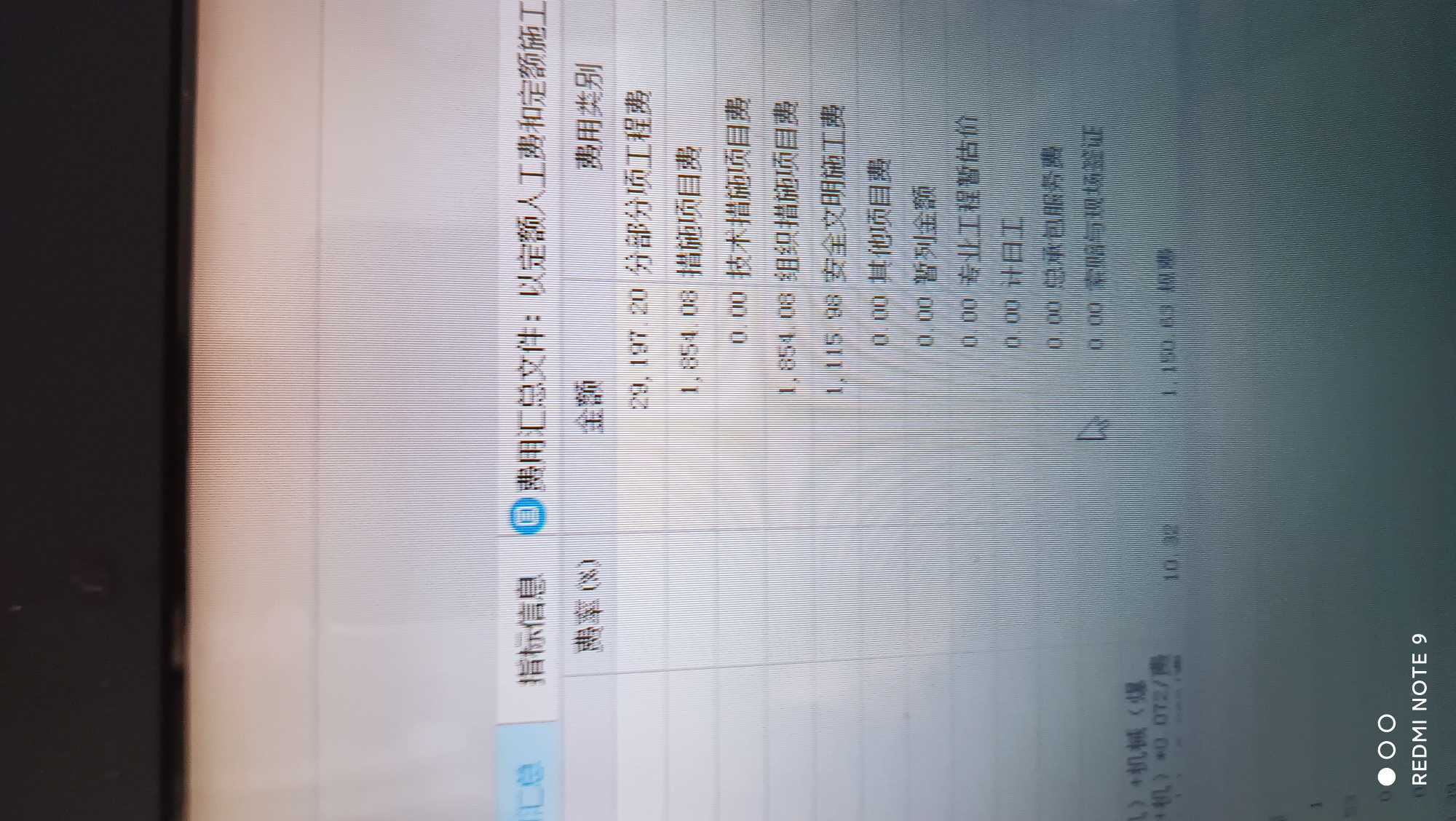 价差