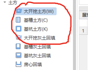 土方