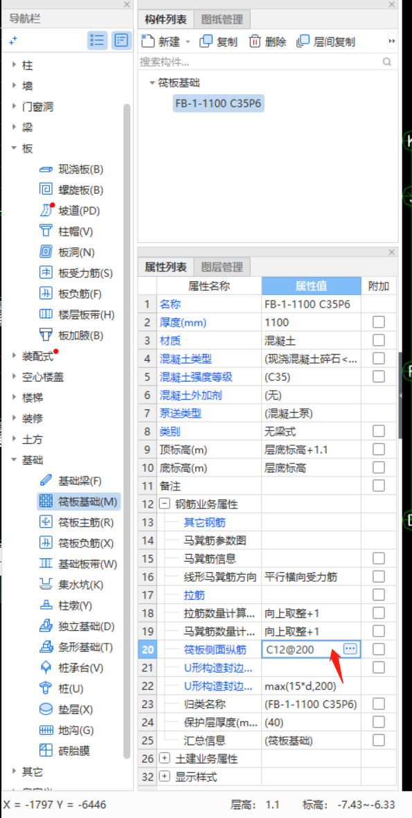 广联达服务新干线