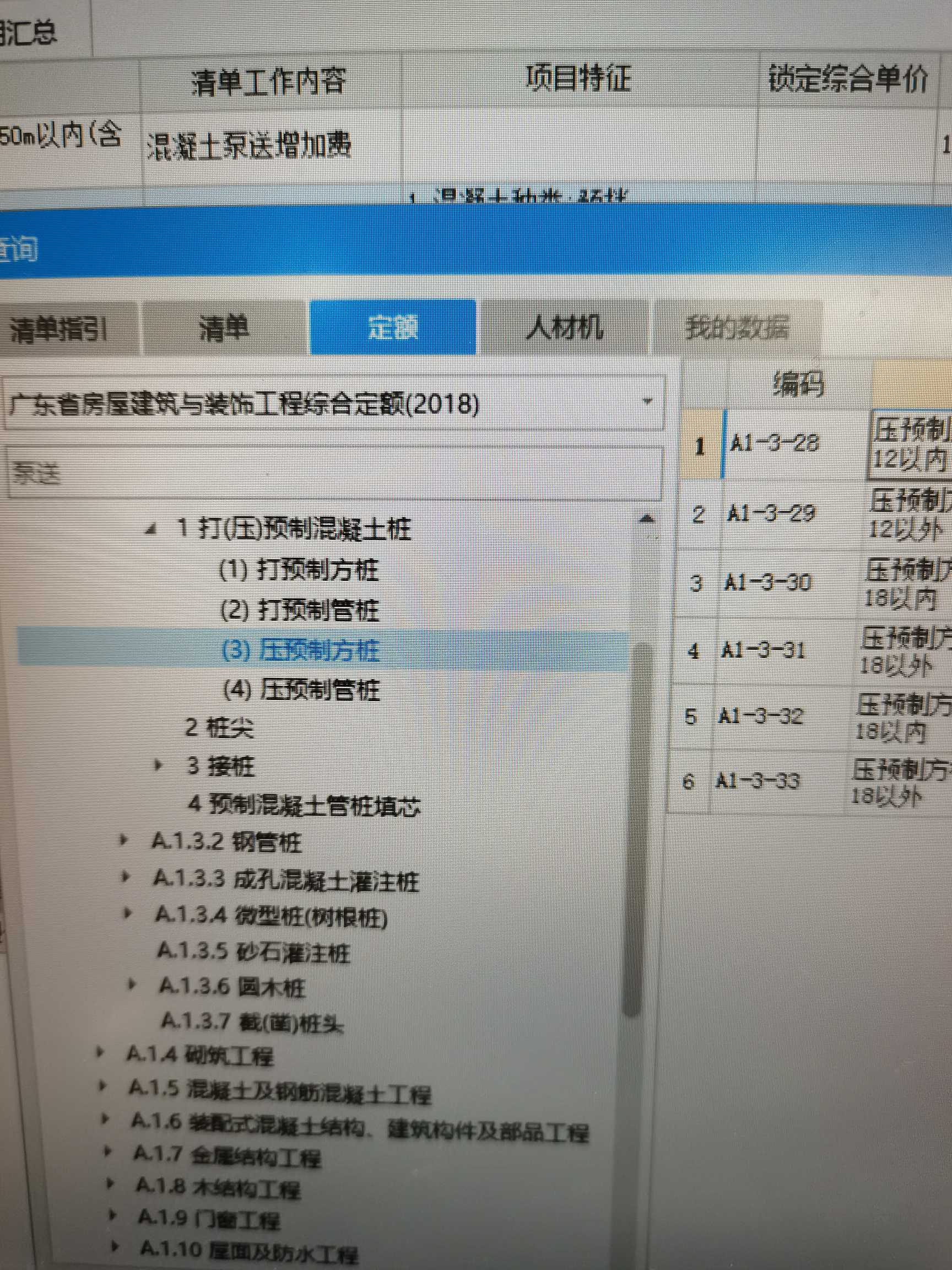 桩