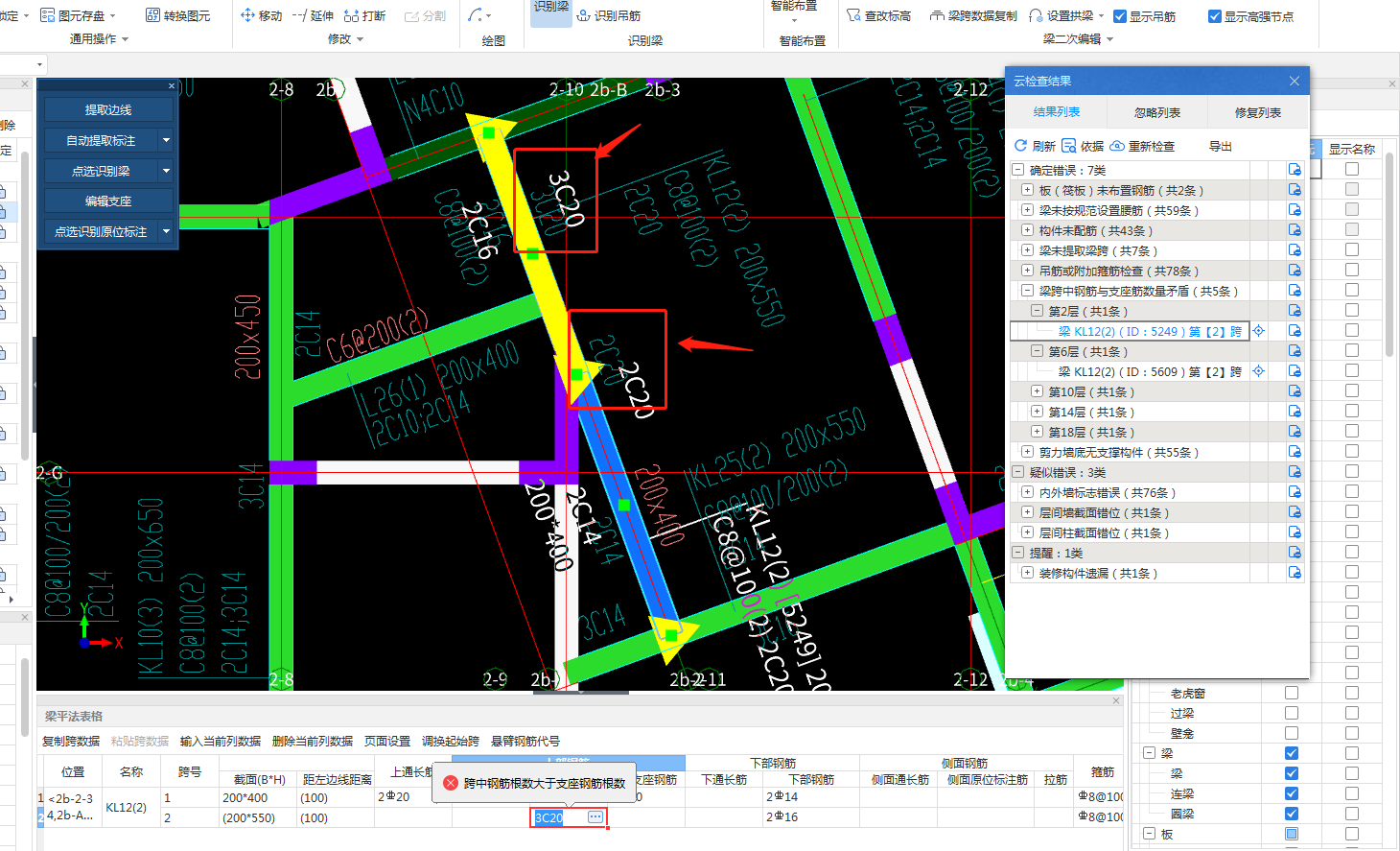 跨中钢筋