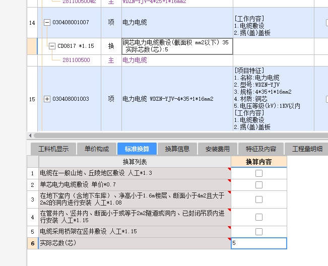 电力电缆