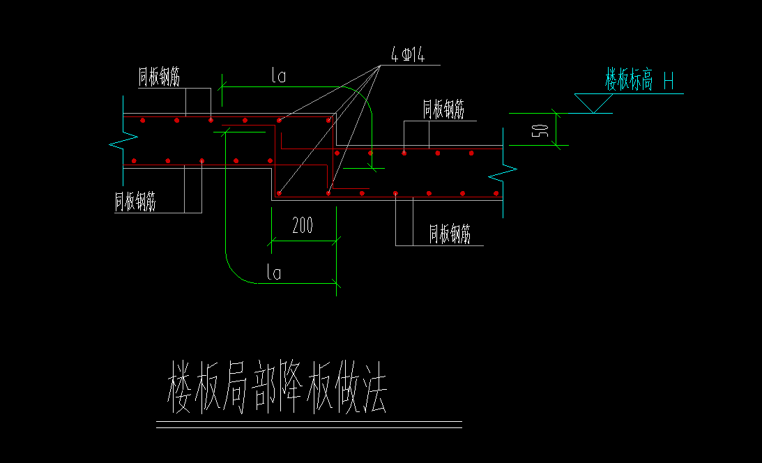 楼板局部降板配筋