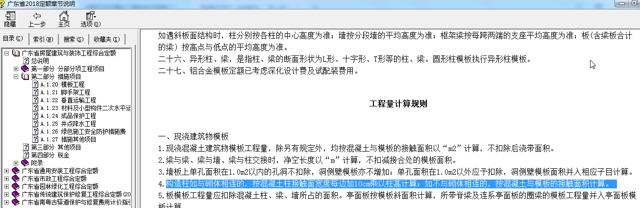 马牙槎