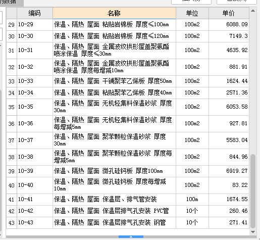 广联达服务新干线