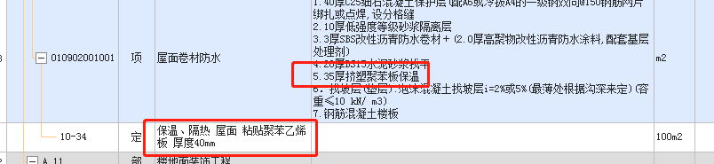 挤塑聚苯板
