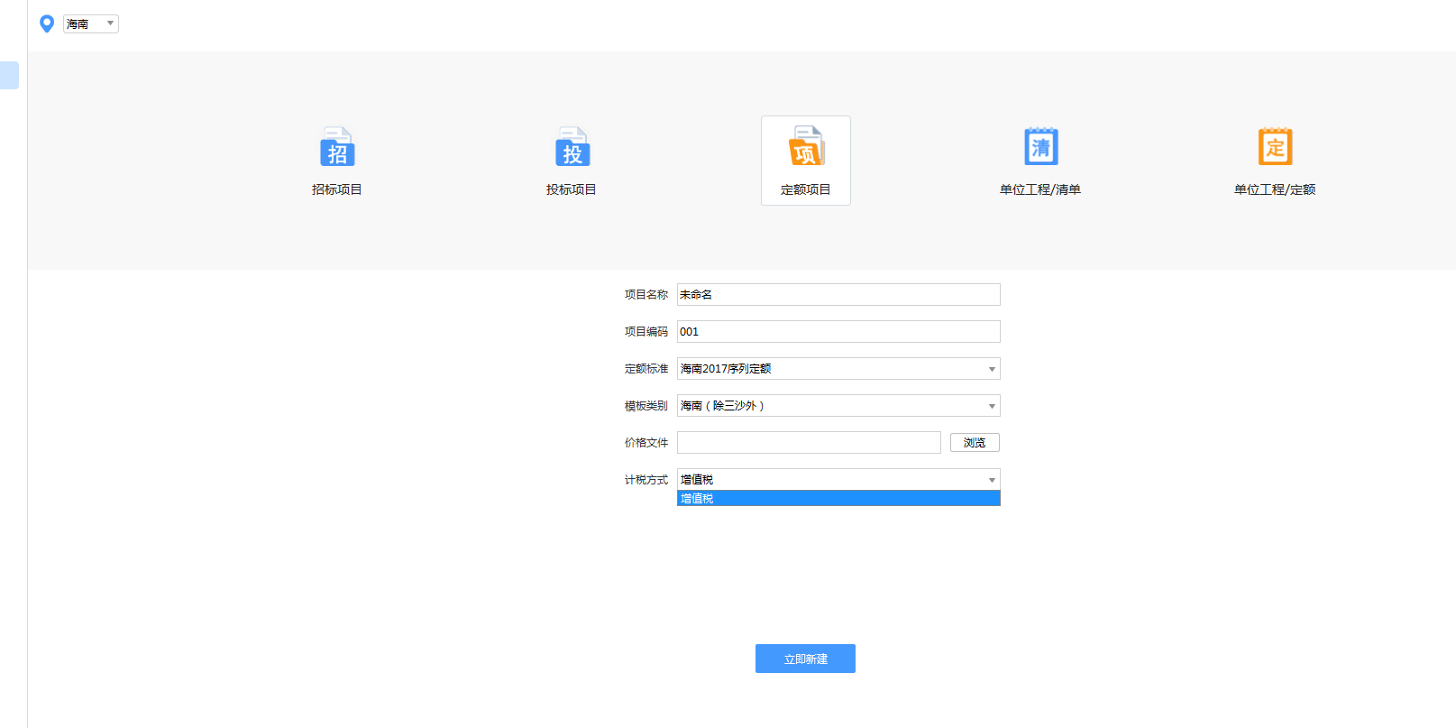 结算