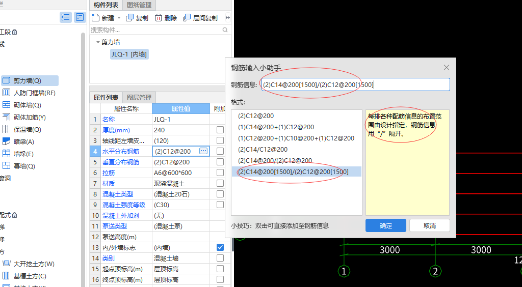 垂直筋