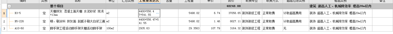 天棚