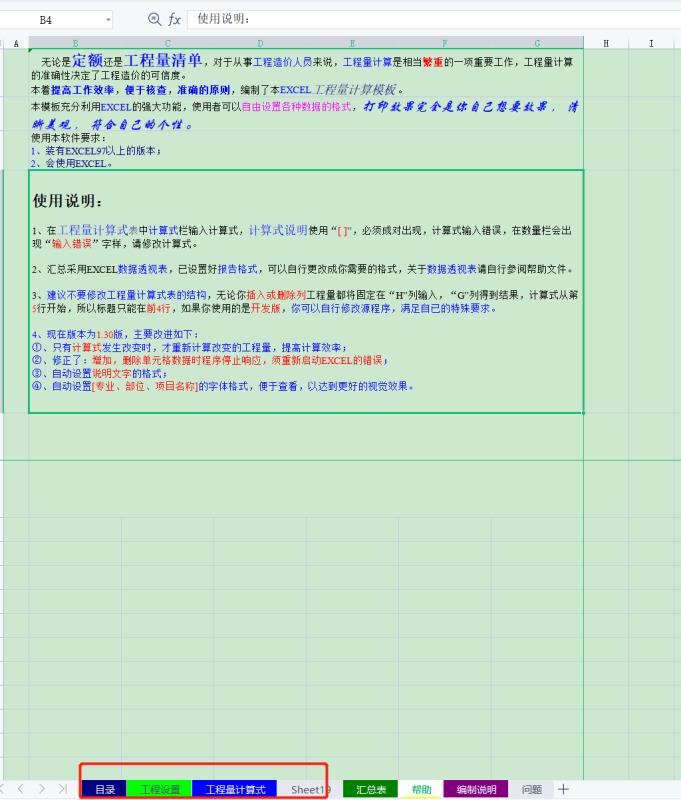 軟件算