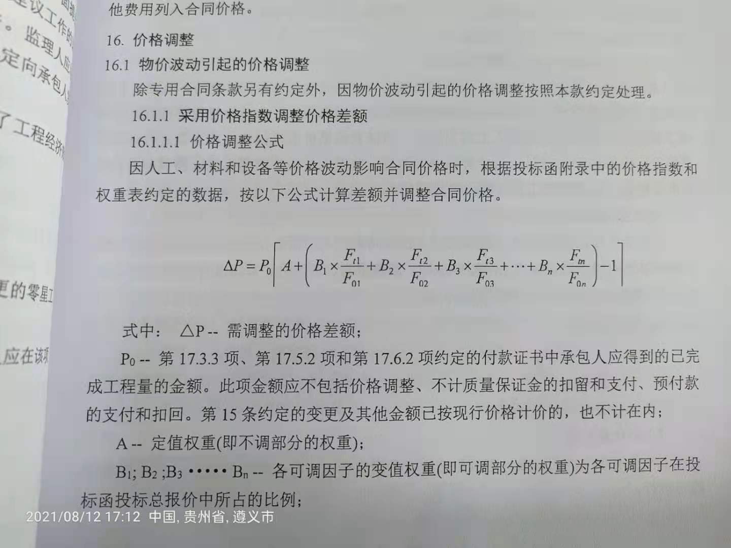13清单