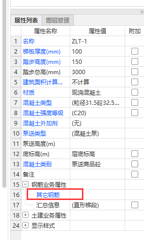 楼梯
