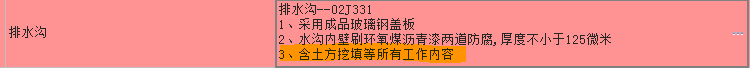 土方