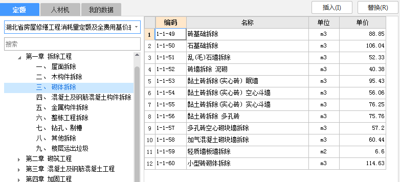 13定额