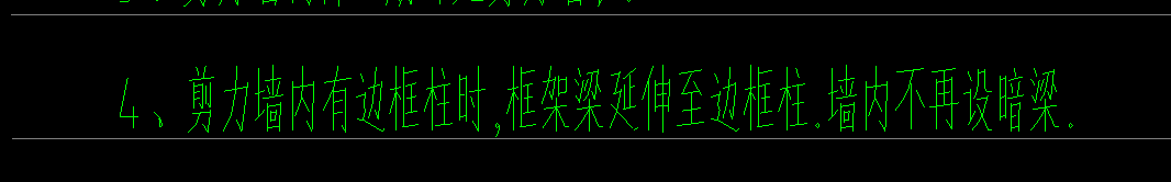 剪力墙