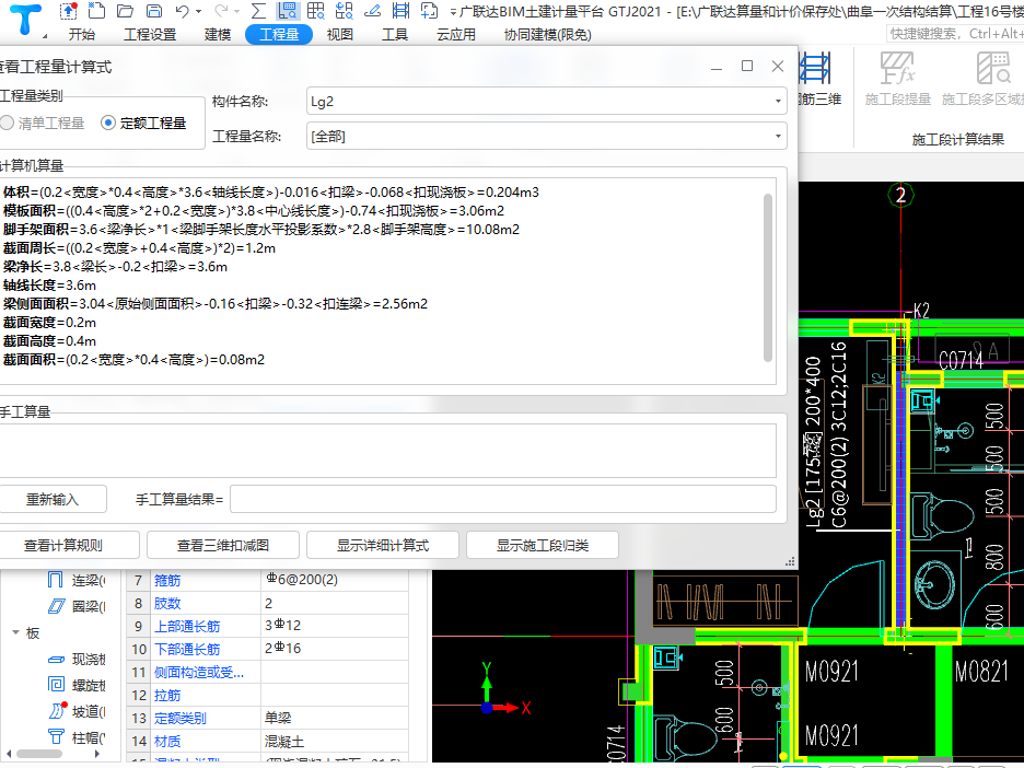 次梁