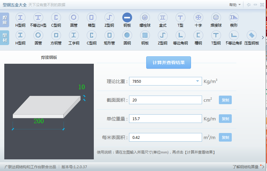 比重