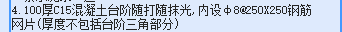 钢筋网