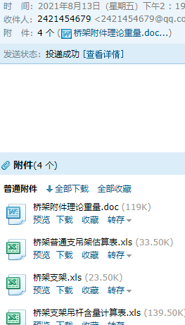 桥架