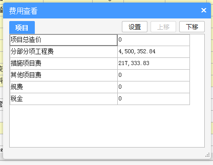 人材机