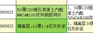 4@100双向钢筋网片