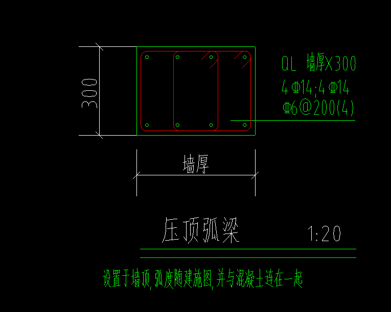 大神这个压顶弧梁怎么绘制