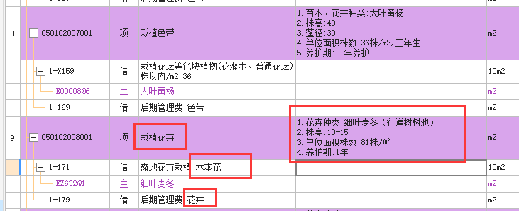 单子目