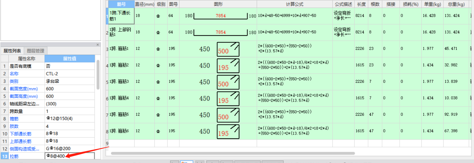 拉筋