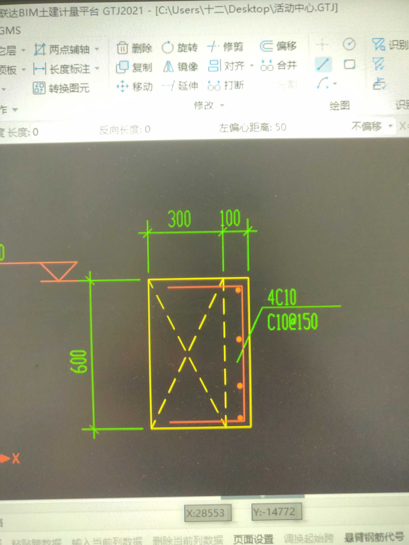 钢筋我