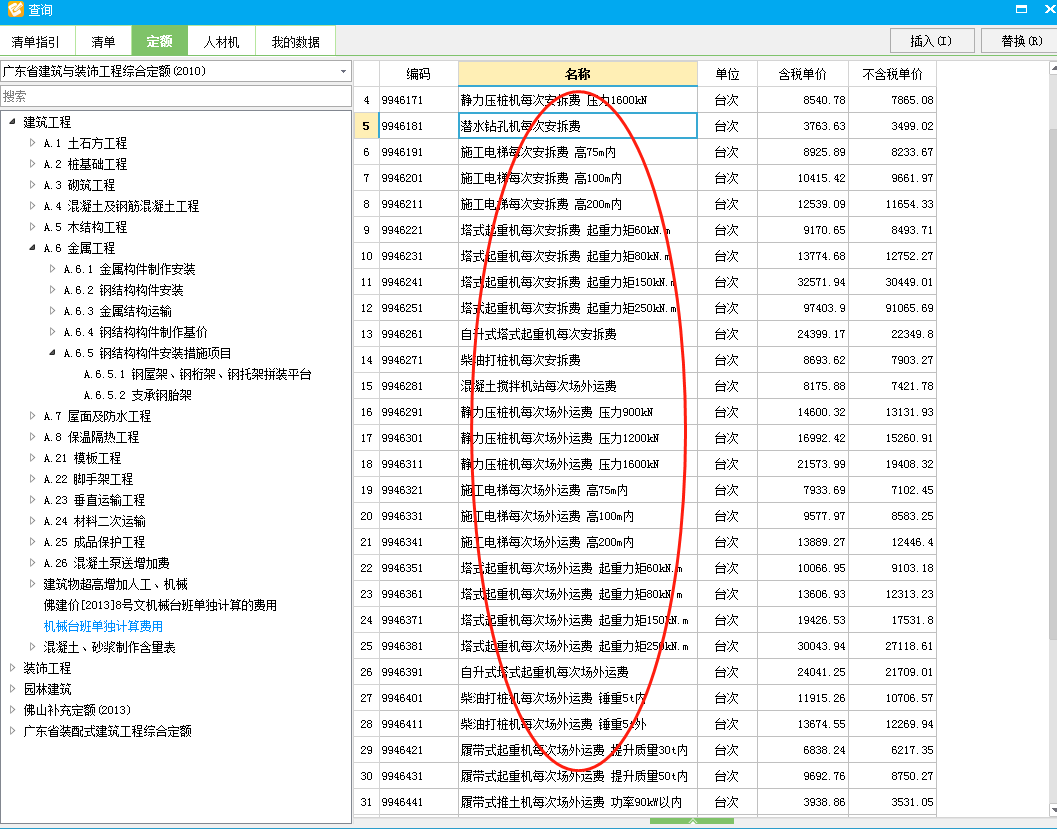 建筑行业快速问答平台-答疑解惑